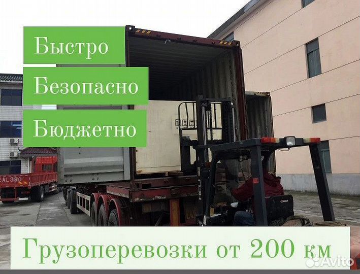 Грузоперевозки межгород по России, попутный груз