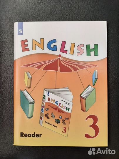 Книга для чтения к учебнику английского языка