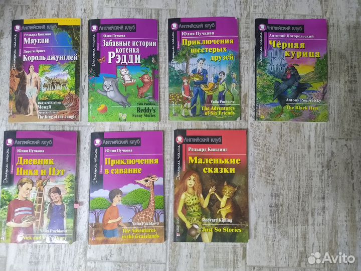 Детские книги на английском языке