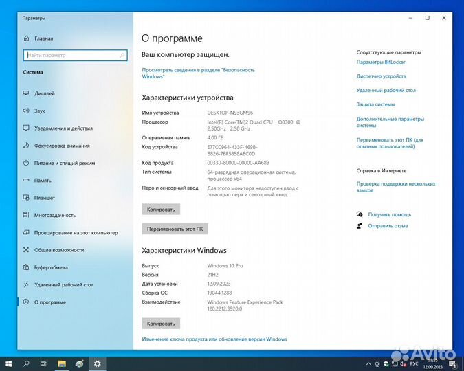 Core 2 Quad Q8300 (lga775)