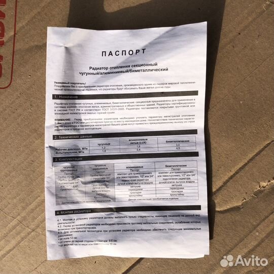 Чугунный радиатор отопления Konner Модерн 500