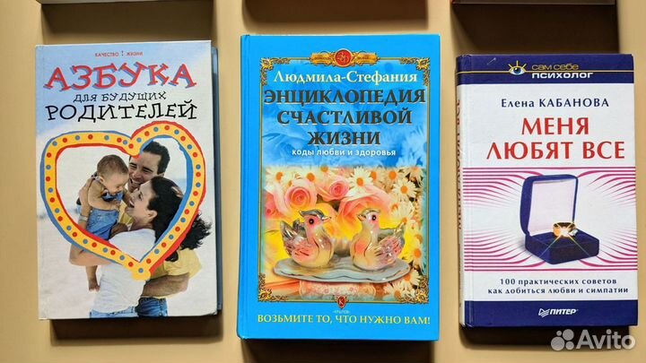 Книги по психологии и саморазвитию