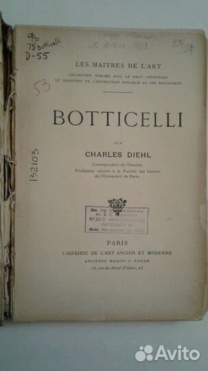 Боттичелли Ch. Diehl 