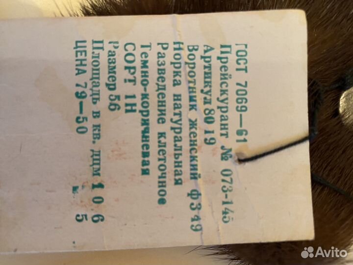 Новые шкурки норки воротнички