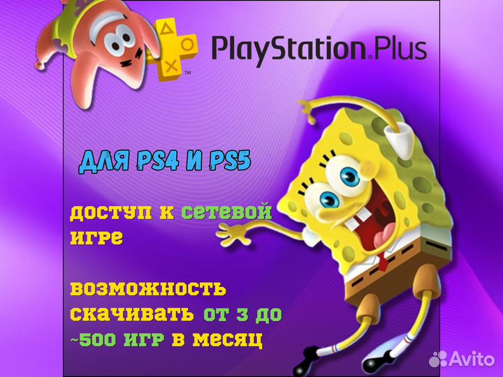 Mortal Kombat 11 на PS4-PS5 / PS Plus и игры