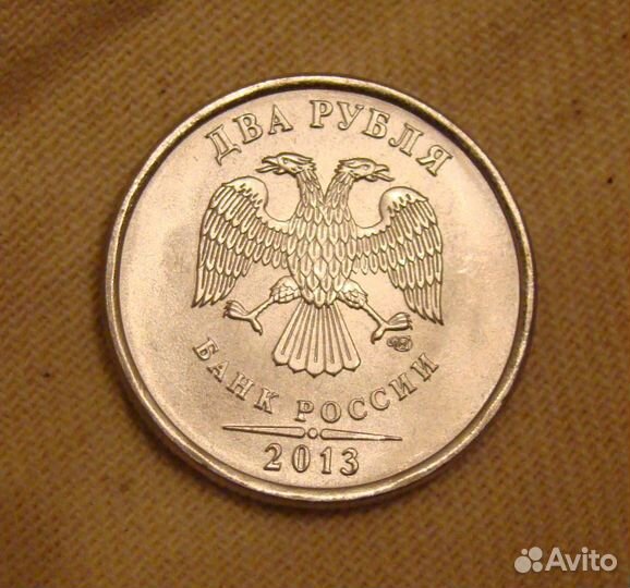 2 рубля 2013 спмд мешковые