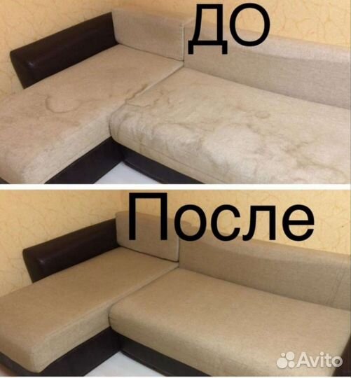 Химчистка мартасов, мягкой мебели, ковров