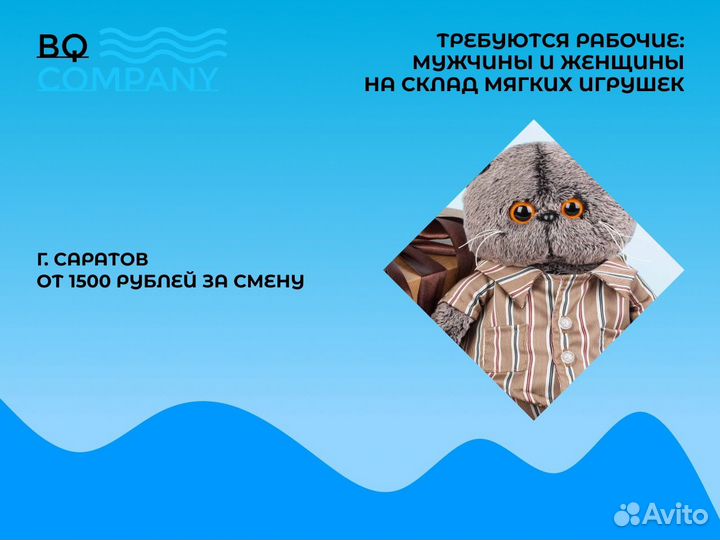 Рабочие На Упаковку Игрушек Подработка Без Опыта