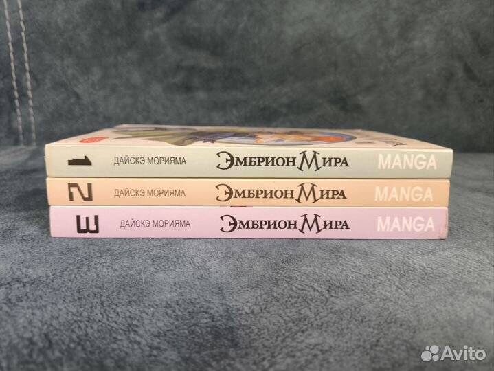 Манга эмбрион мира