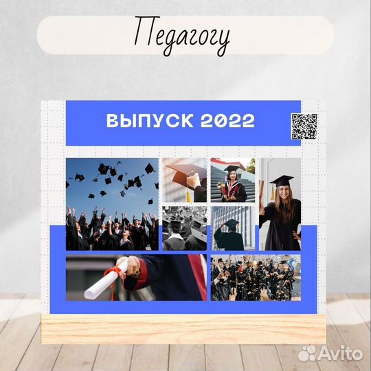 Подарок на день учителя