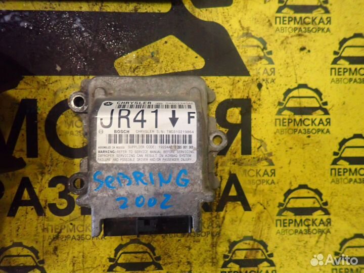 Безопастность Chrysler Sebring 2001-2007