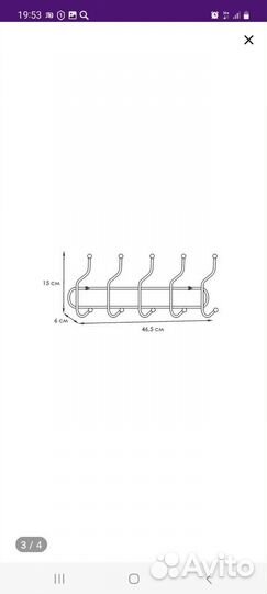 Вешалка настенная