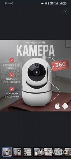 Камера видеонаблюдения wifi