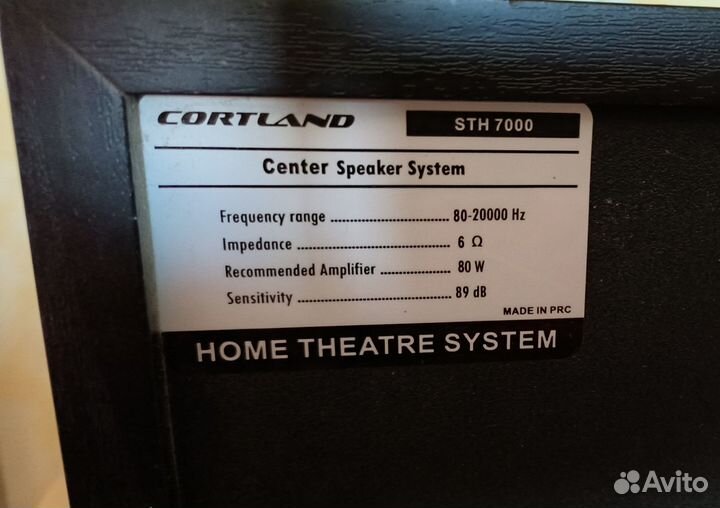 Центральный канал Cortland