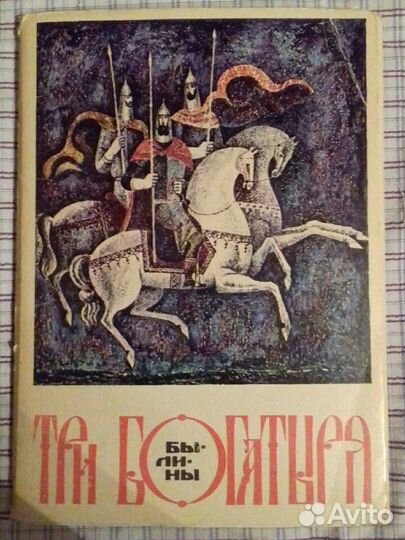 Набор открыток 