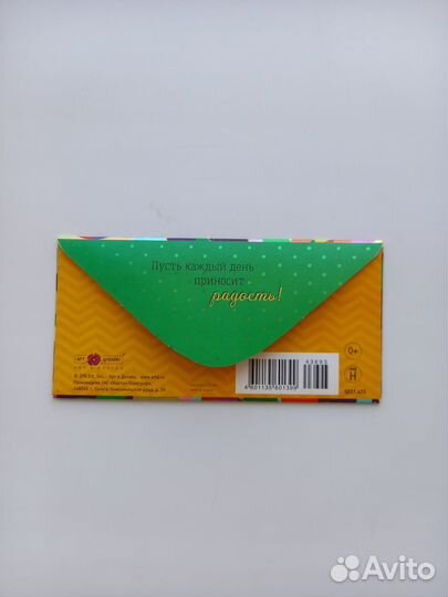 Открытки конверты для денег с днём рождения