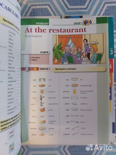 Обучение английский язык