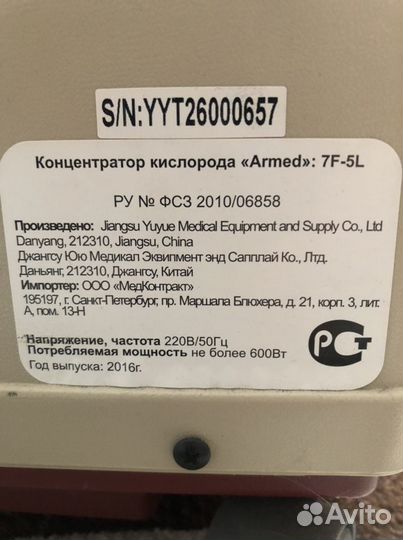 Кислородный концентратор армед 7F-5L