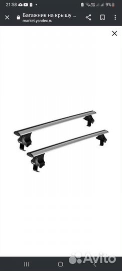 Багажник на крышу volkswagen polo