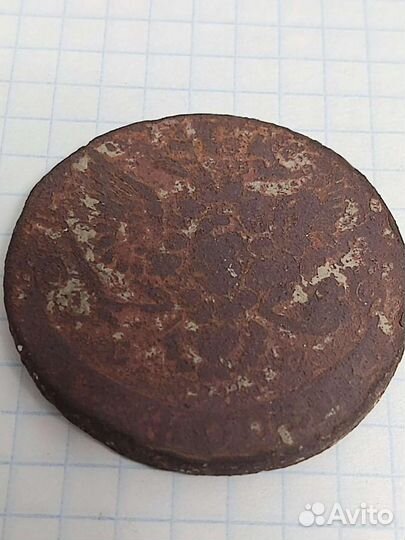 2 Пятака Екатерины