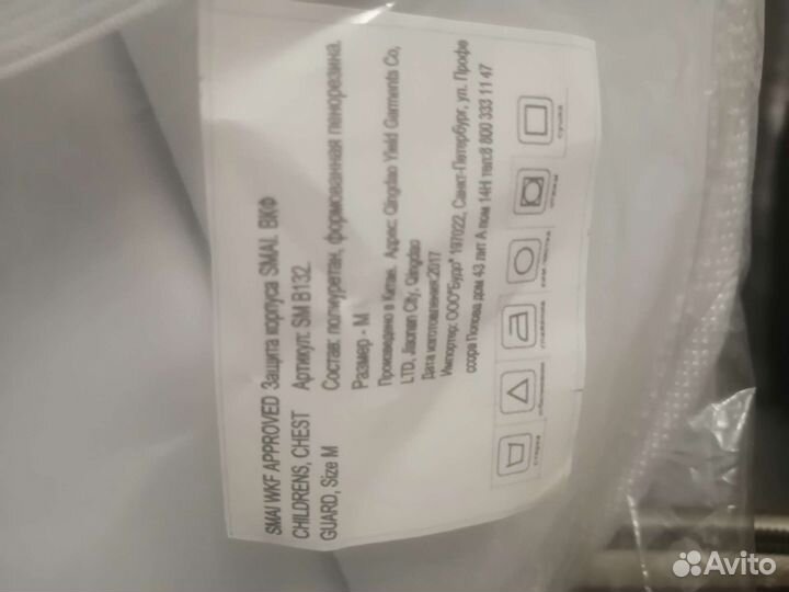 Жилет защита для карате smal р-р М рост 150-160