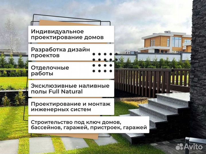 Строительство домов под ключ. Дом из газобетона