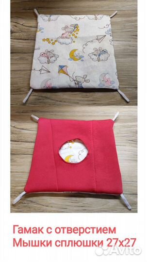 Гамаки для крыс, хомяков, хорьков и др