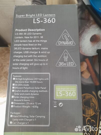 Фонарь туристический