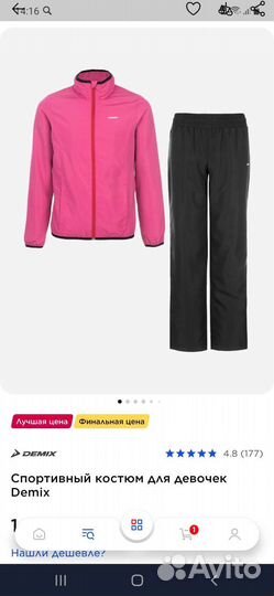 Новый спортивный костюм для девочки 146