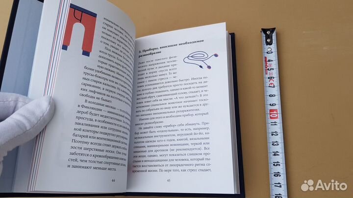 Калсарикянни. Финский способ снятия стресса