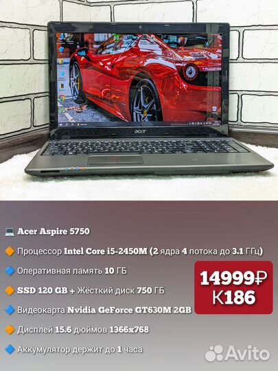 Acer / i5-2450M / GT630M /10GB /SSD+HDD