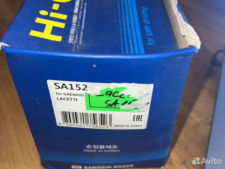 Колодки тормозные бараб задние chevrolet lacetti
