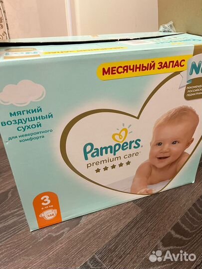 Подгузники