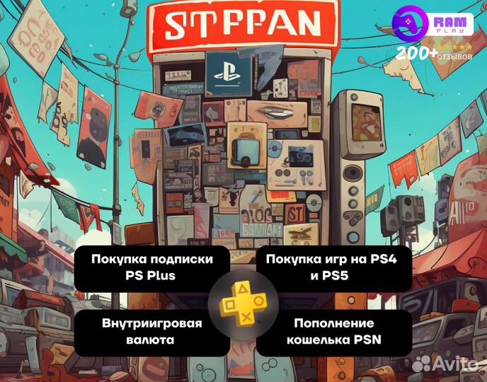 Подписка PS Plus Deluxe 12 мес + God Of War III