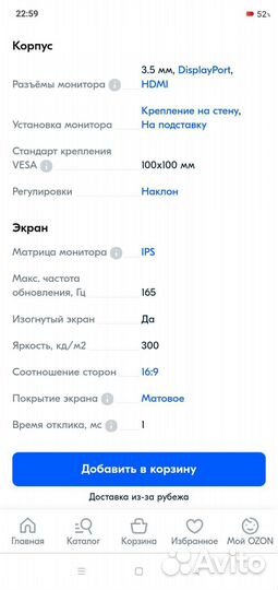 Монитор teefy 27 2K IPS 165 гц изогнутый обмен