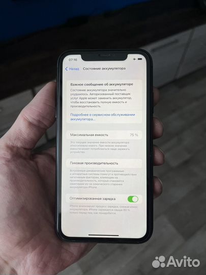 iPhone 11, 128 ГБ