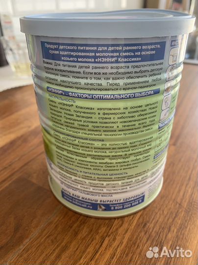 Детская молочная смесь нэнни 0-12 мес