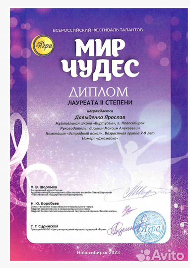 Уроки вокала/ сольфеджио для взрослых