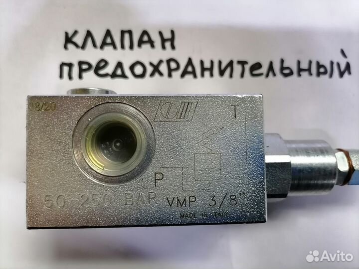 Делитель потока. Клапан VMP. Гидронасос