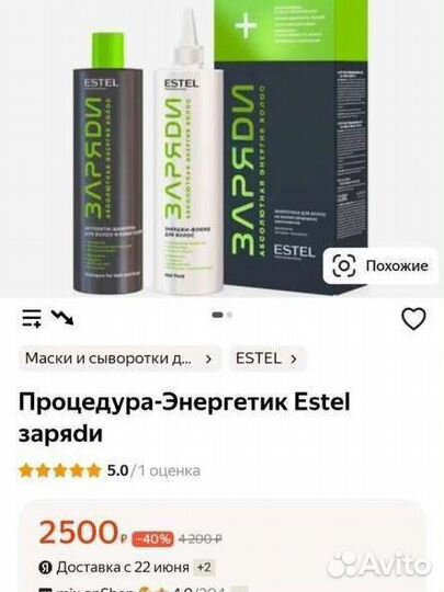 Набор для волос Заряди Эстель