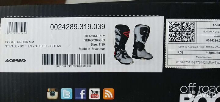 Мотоботы Acerbis кроссовые эндуро