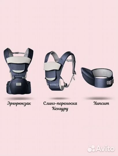 Эргорюкзак слинг хипсит для детей