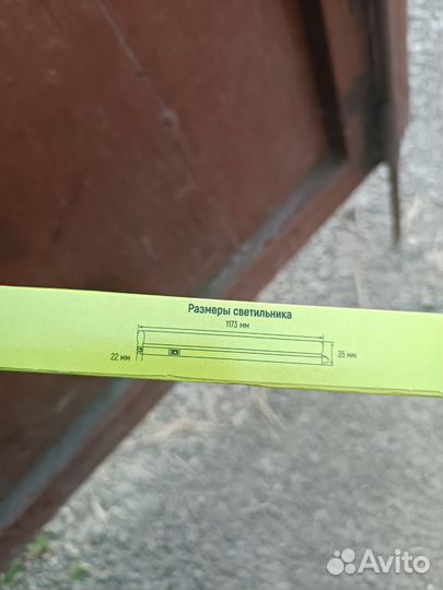 Светодиодный светильник