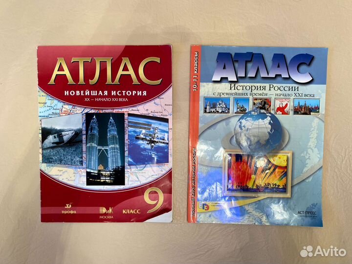 Атлас по истории 9кл