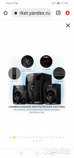 Акустическая система sven ms 307