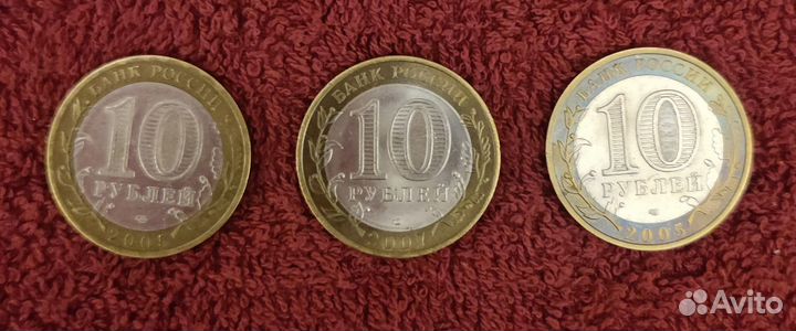 10рублей коллекционная