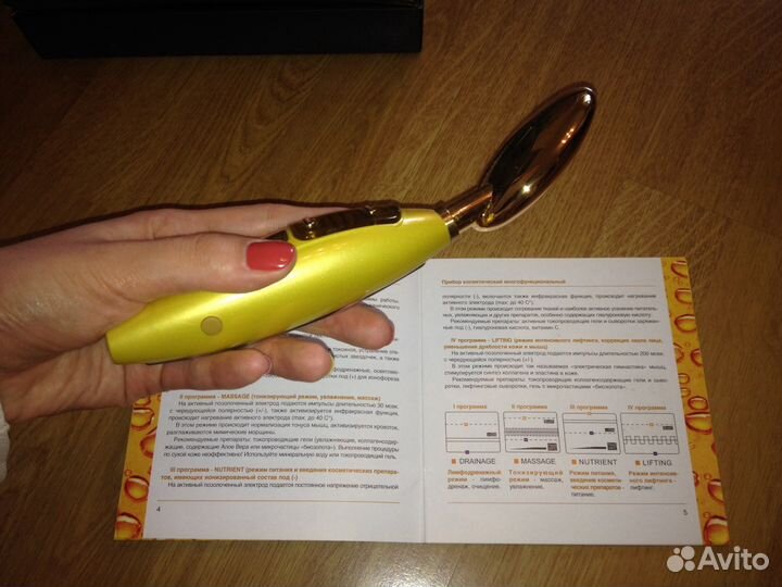 Многофункциональный аппарат для лица