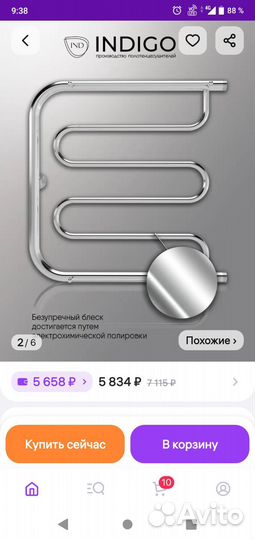Полотенцесушитель водяной бу
