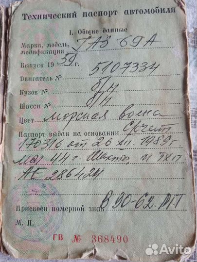 Кузов газ 69