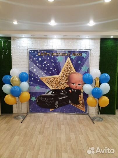 Фотозона Босс Молокосос